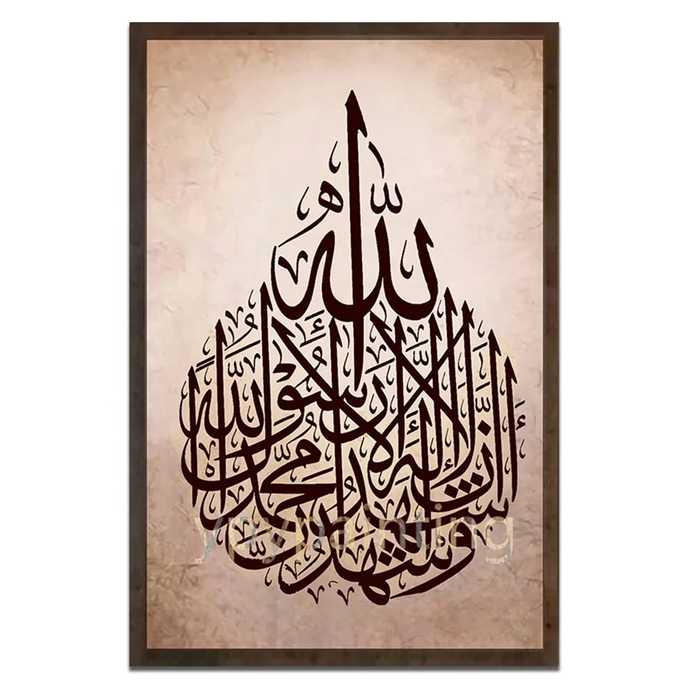 Wallpaper Tulisan Al Quran 3d Image Num 100