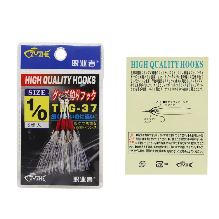 

White Color Stainless Steel Feather Double Hooks Fishing Lures Barbed Fish Hooks