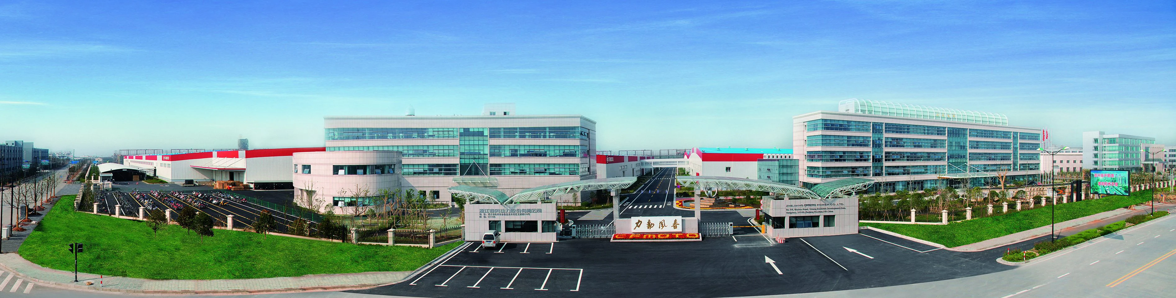 cfmoto factory-1.jpg