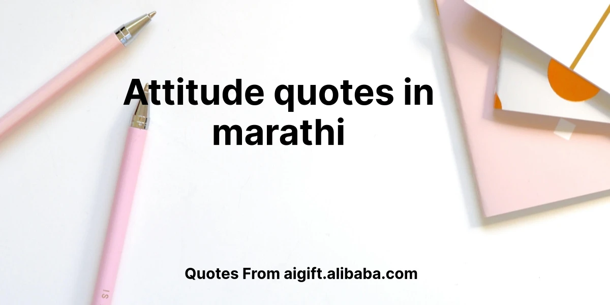 attitude quotes in marathi