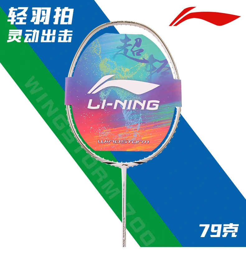 

LiNing badminton racket WINDSTORM 700 WS700 79g, Gold