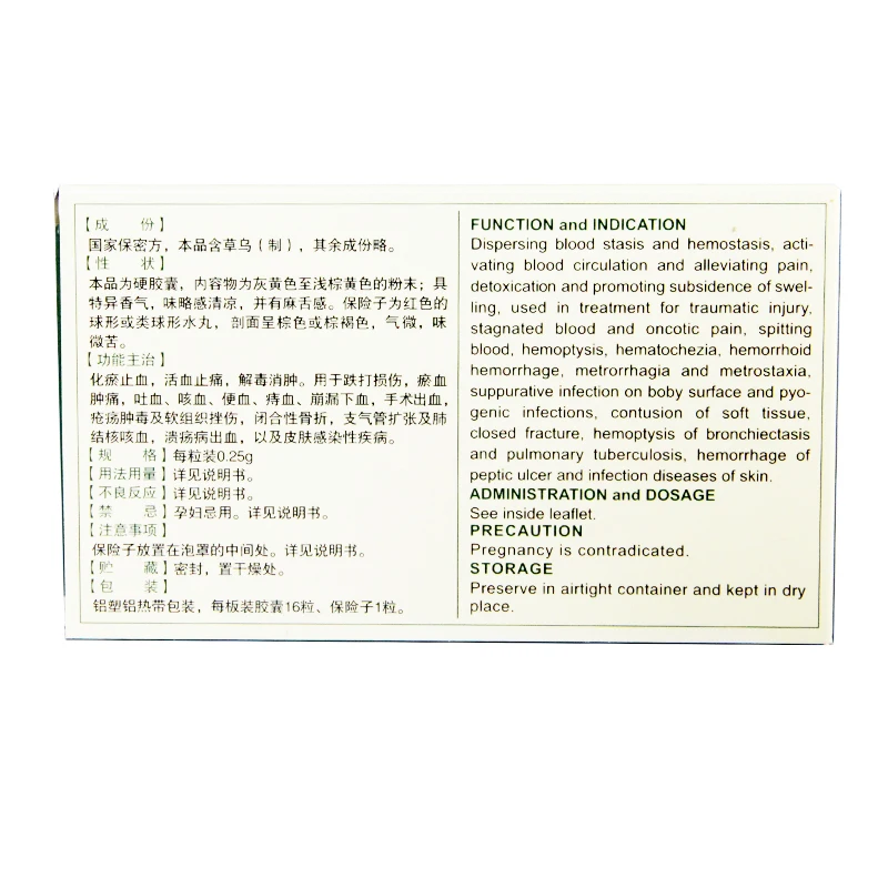 
High Quality Yunnan Baiyao Capsule 