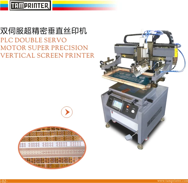 screen printing machine_.jpg