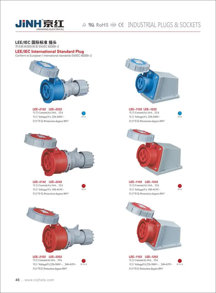 Industrial Socket Plug 16a 32a 63a 125a Ip 67 New Type Male And Female