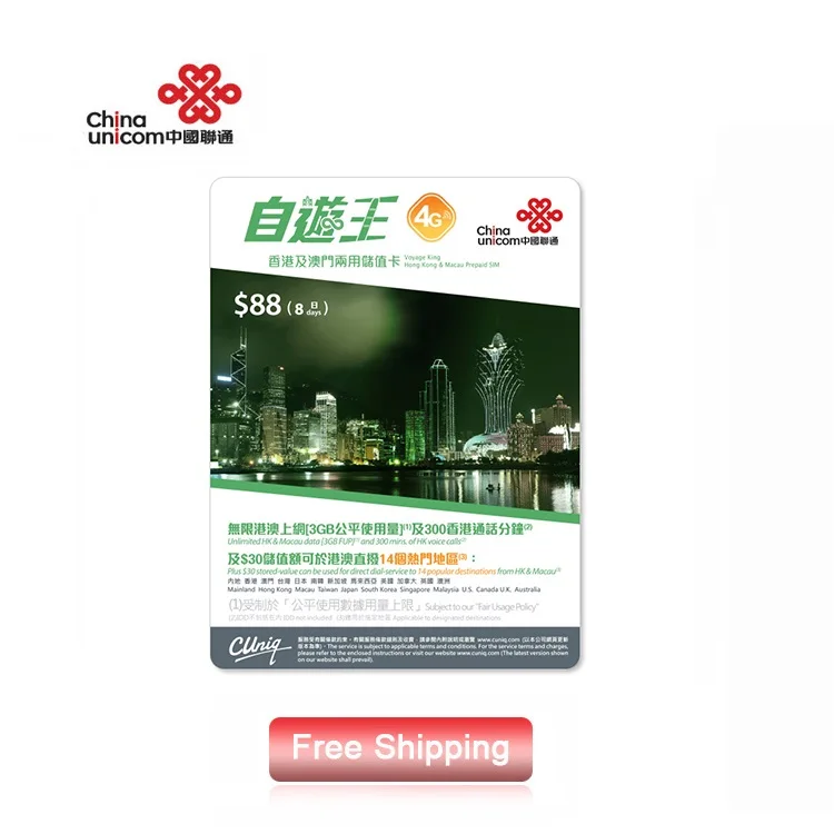 

Hong Kong Macau area China Unicom mobile phone prepaid sim card