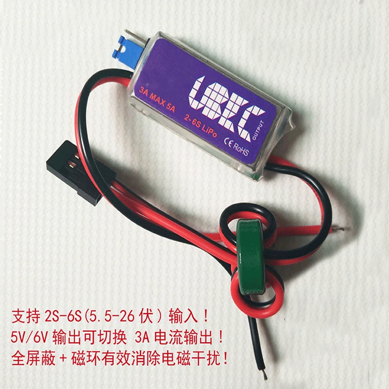 Ubec 3a 5v 완전 차폐 간섭 Ubec 스위칭 전원 Esc Bec 26s 단계 다운 모듈 Buy Ubec 3a 5v
