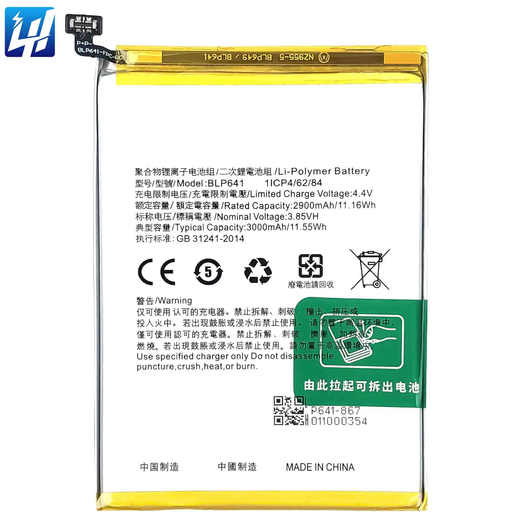 

BLP641 High Durability Factory Supply for OPPO A71 A71 2018 CPH1717 CPH1801 battery