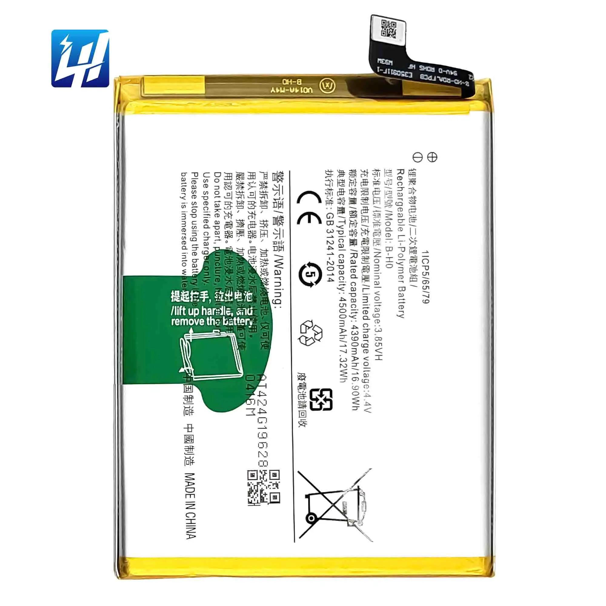 

B-H0 S1 V17 Neo Rechargeable Li-Polymer battery For vivo Y7S