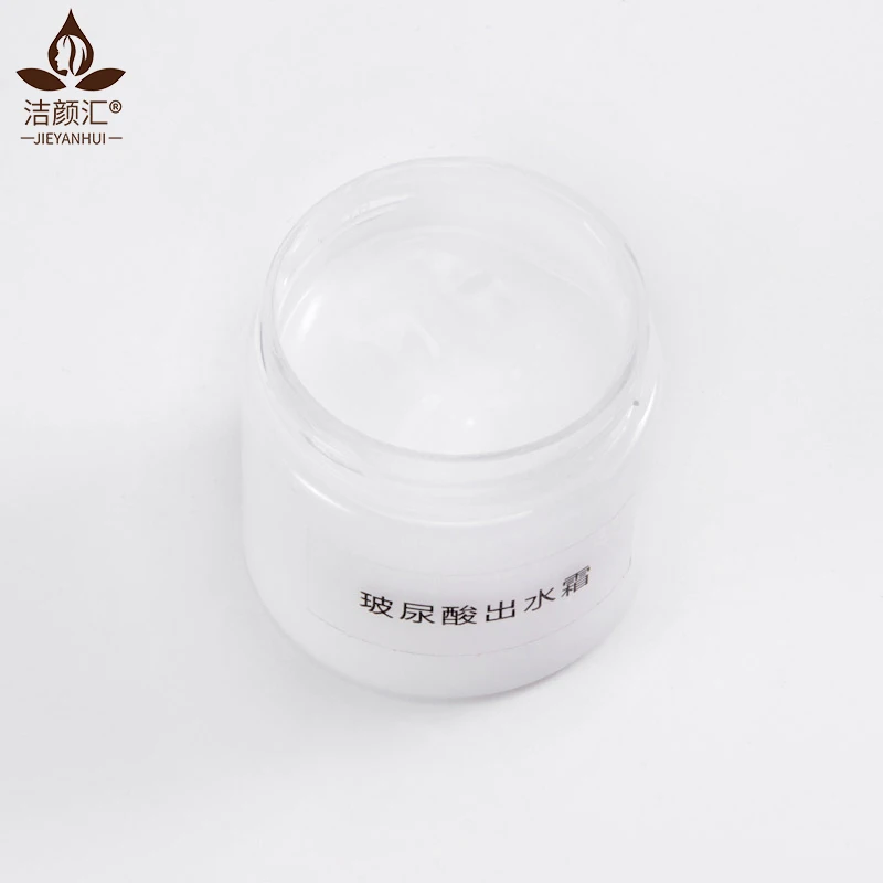 

Hyaluronic acid face water cream moisturizer nourishing serum collagen brightening skincare, Milk white