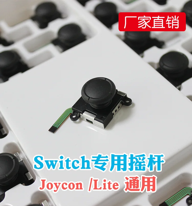 

Replacement 3d Analog Joystick Replacement for Switch