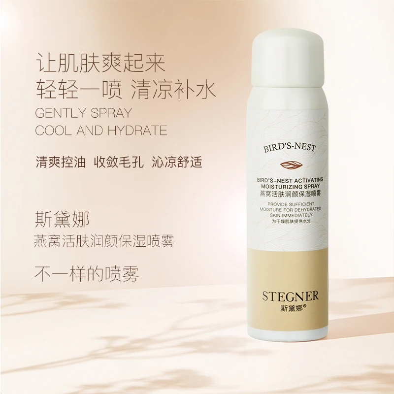 

private label facial skin care spray facial mist moisturizer spray facial