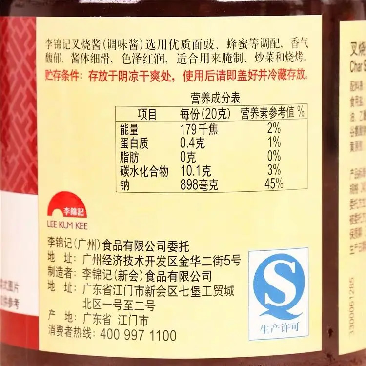 
chinese char siu sauce Barbecue hot spicy sauce 