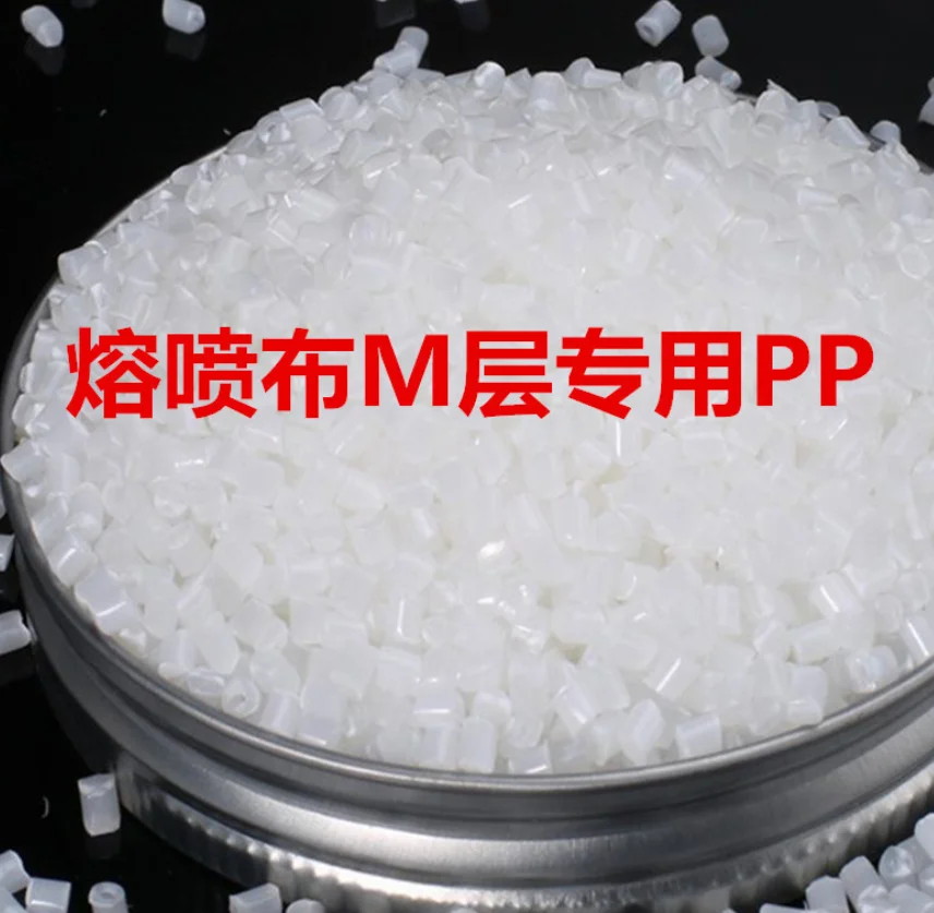 
High quality medical pp melt blown polypropylene nonwoven fabric raw material 