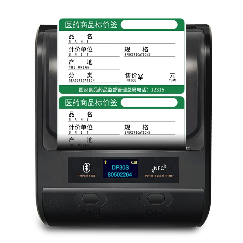 

DeTong-DP30S 80mm supermarket shelf price label printer sticker label maker printer