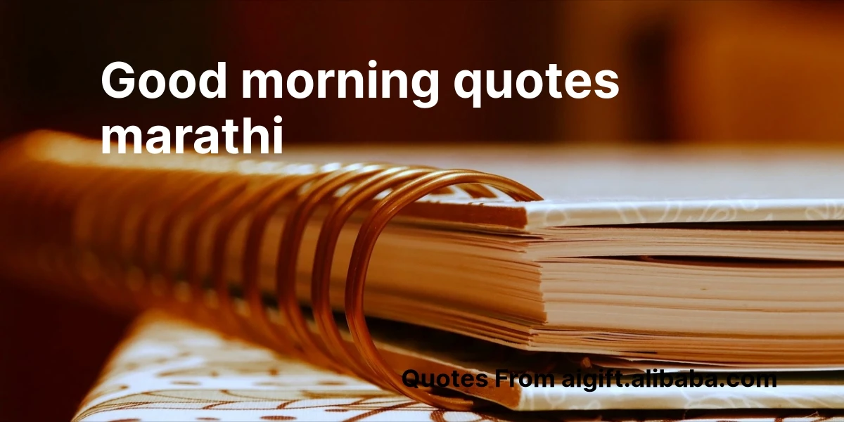 good morning quotes marathi