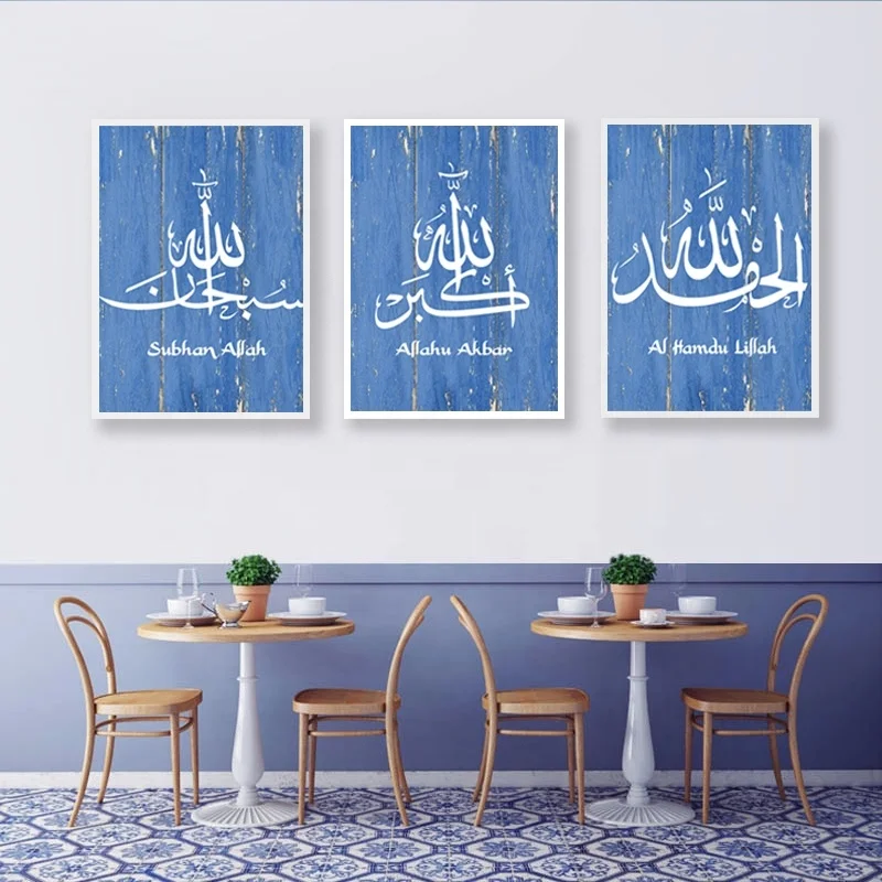 

Nordic Allah Islamic Wall Art Pictures Muslim Canvas Paintings Islam Wall Printed Prints Posters Home Decor Arabic Canvas, Multiple colours