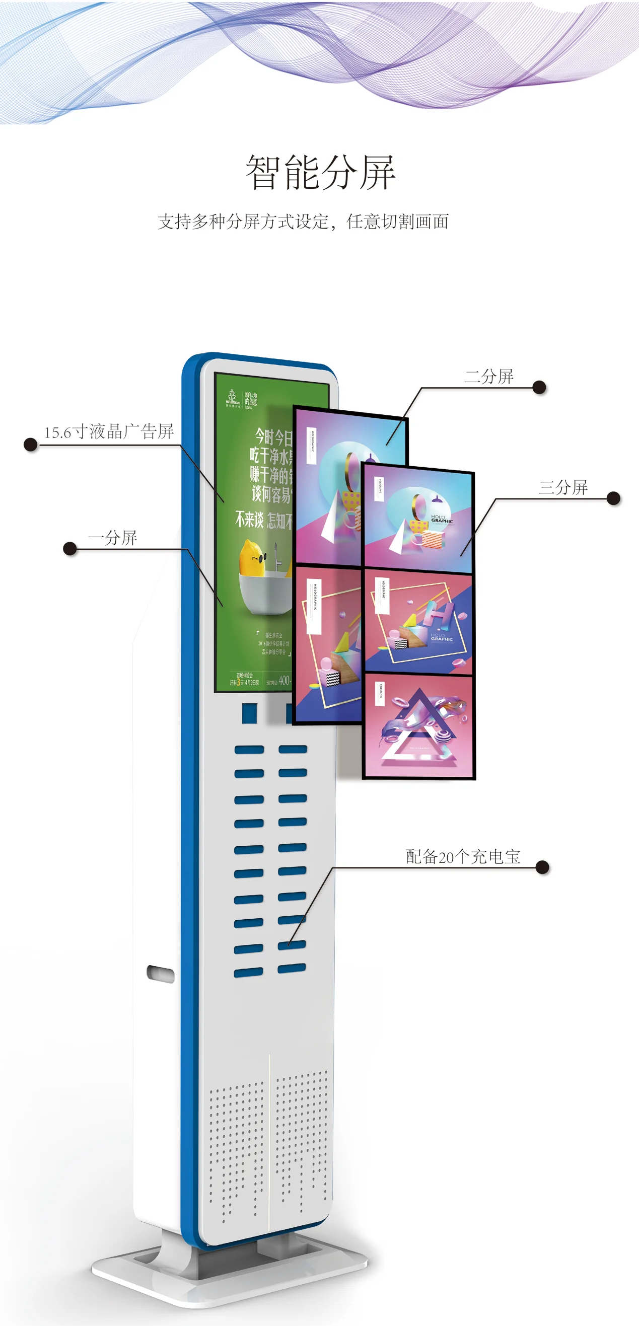 Shared Power Banks Kiosks High Quality 20 Slots 5000mah Sharing Power Bank Station With With Touch Screen For Advertising - ANKUX.COM