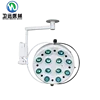 WEYUAN Ceiling Mounted ot Shadowless Light for Medical Equipment with CE