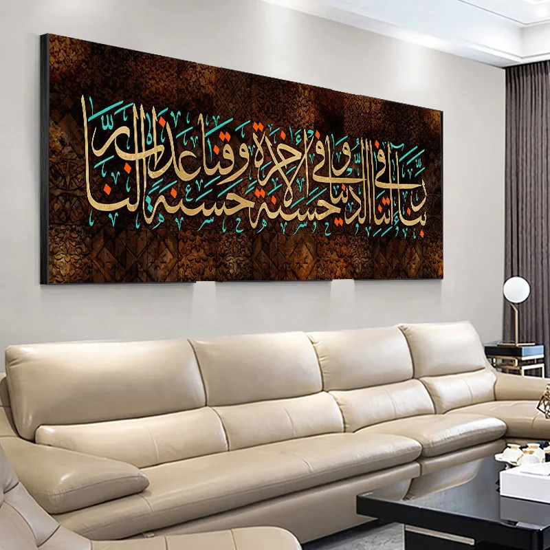 

Muslim Islamic Calligraphy Quran Letter Poster Wall Art Canvas Painting Religious Picture Living Room Home Decor Sofa Background, Multiple colours