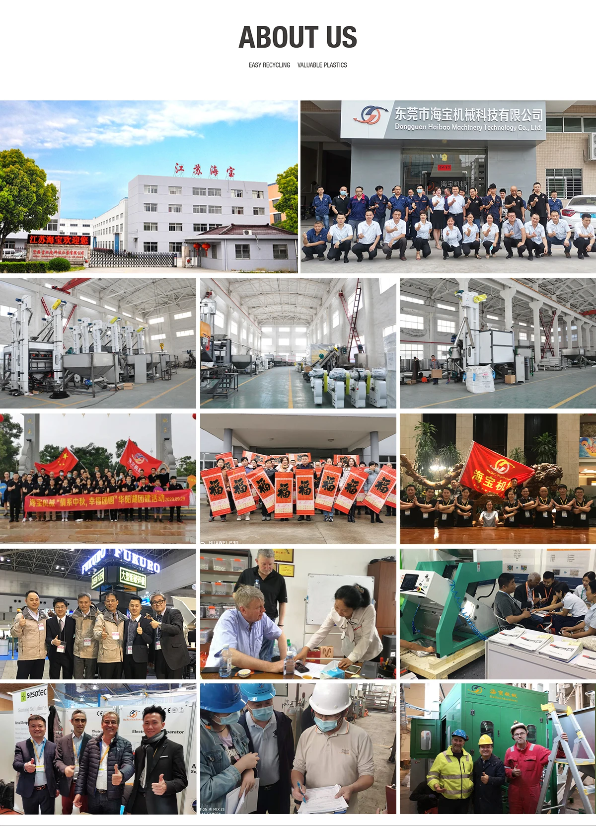 Company Overview - Dongguan Haibao Machinery Technology Co., Ltd.