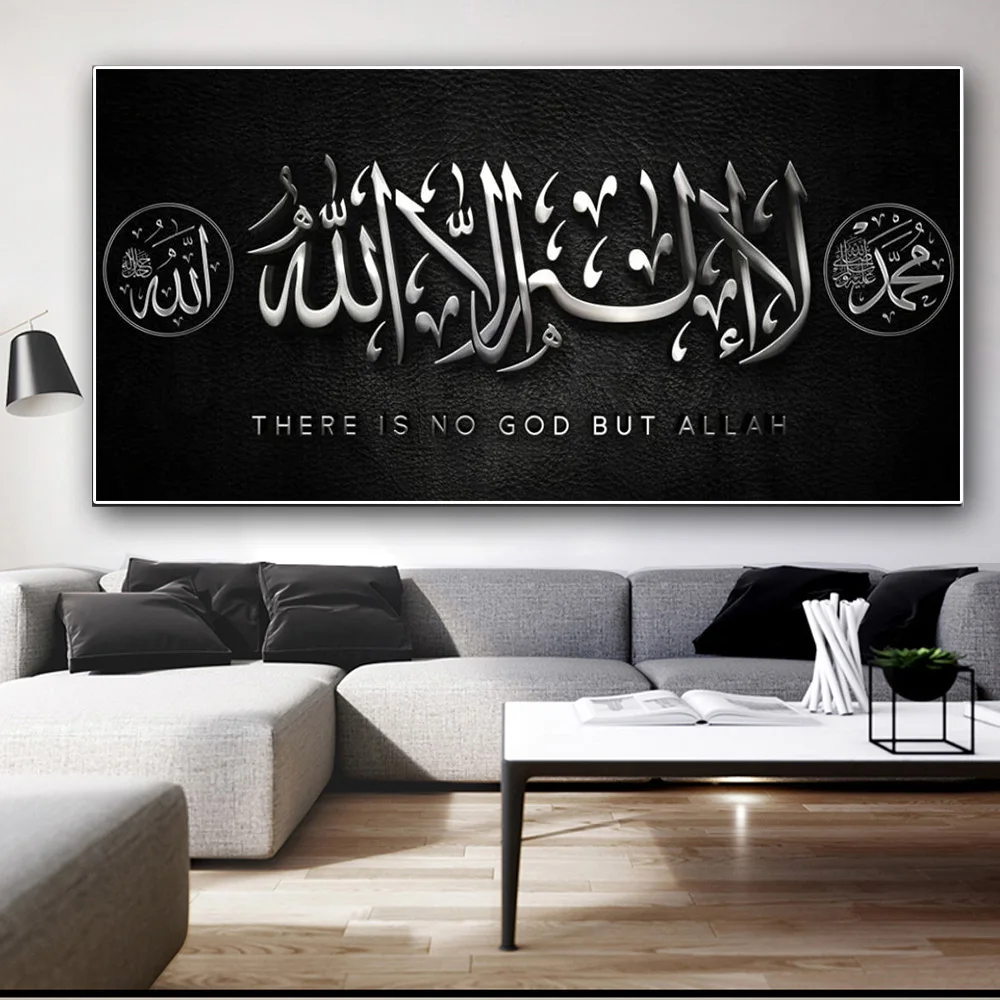 

Arab Calligraphy Allah Mohammed Islamic Picture Poster And Prints La Ilaha Illallah Koran On Canvas Wall Art Painting For Muslim