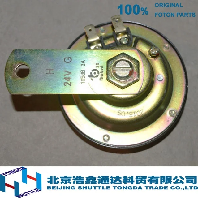 
ORIGINAL FOTON TRUCK PARTS-Lower voice horn ( 1124136700002 ) 
