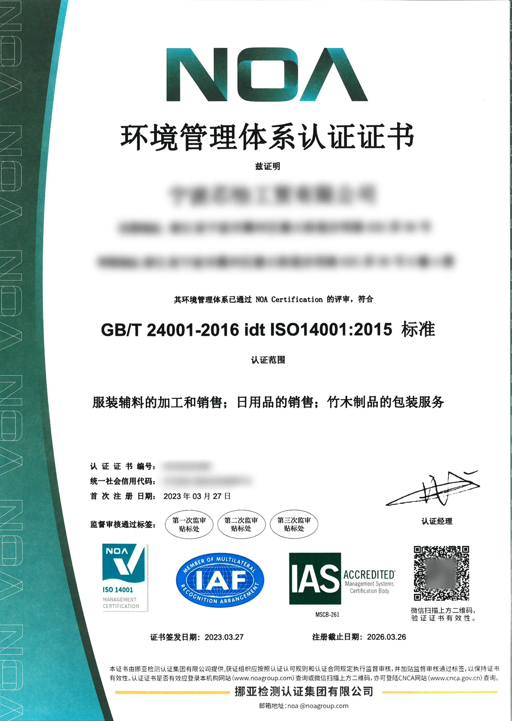 Ningbo Sunshine Import & Export Co., Ltd. - Hook & Loop, Elastic Tape