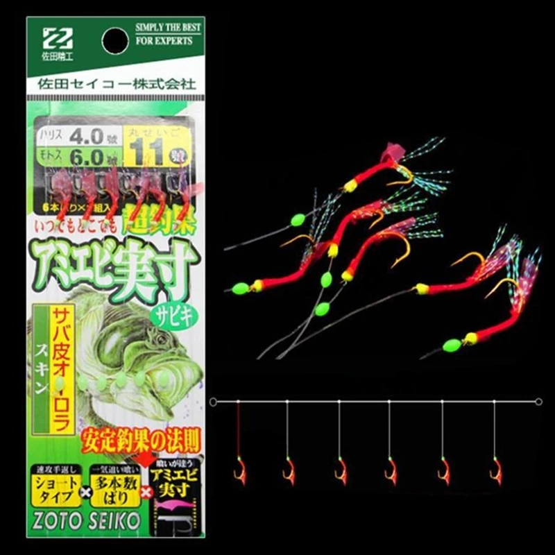 

Sea Fishing Sabiki Rigs With Luminous Glow Bead Feather Fish Skin String Hooks Mix Size for Freshwater/Saltwater