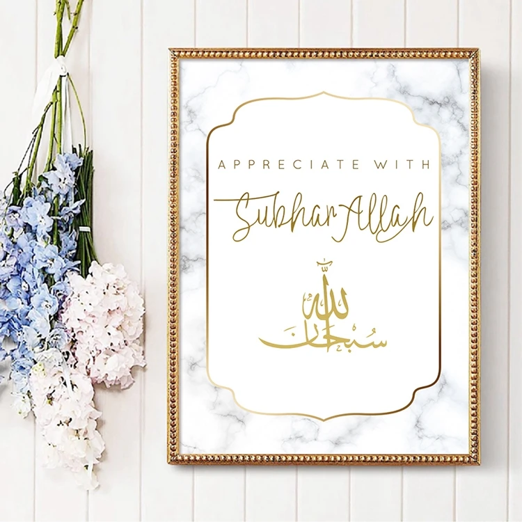 Praise Allah Islamique Mur Art Poster Canvas Prints Arabic Calligraphy Painting Abstract Wall Picture Fashion Art Home Decor Buy Art Posters Flower Watercolor Pictures Calligraphy Painting Canvas Painting For Ramadan Islamic Product On