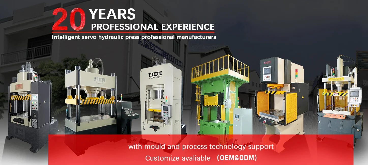 yihui hydraulic press.png