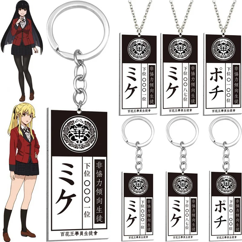 

Anime Kakegurui Compulsive Gambler Acrylic Pendant Necklace For Cosplay Jewelry, Picture