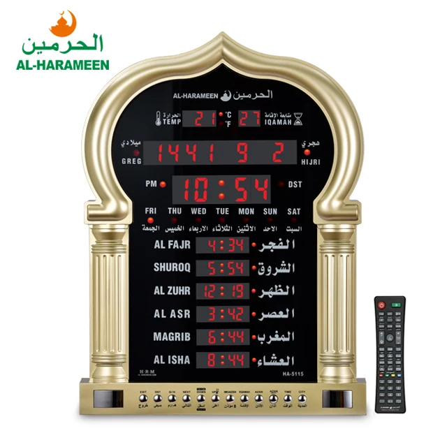 

1 PCS to Ship Digital Prayer World City Time Auto Remote AL-HARAMEEN Multi-Function Islamic Azan Mosque Muslim Wall Clock, Silver / gold