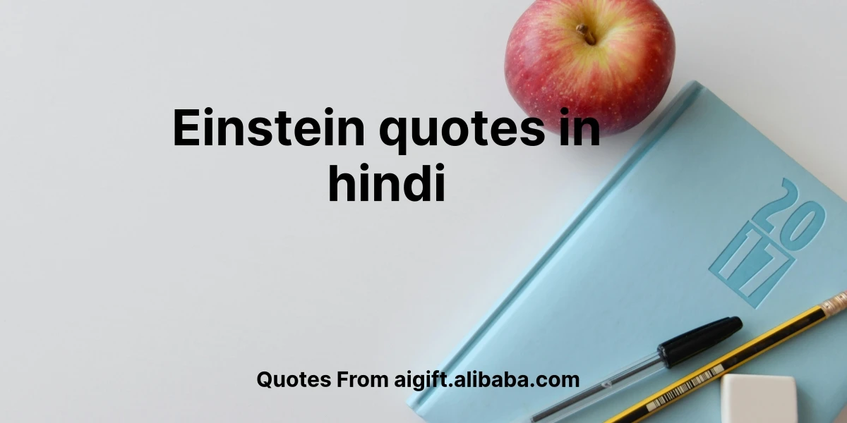 einstein quotes in hindi