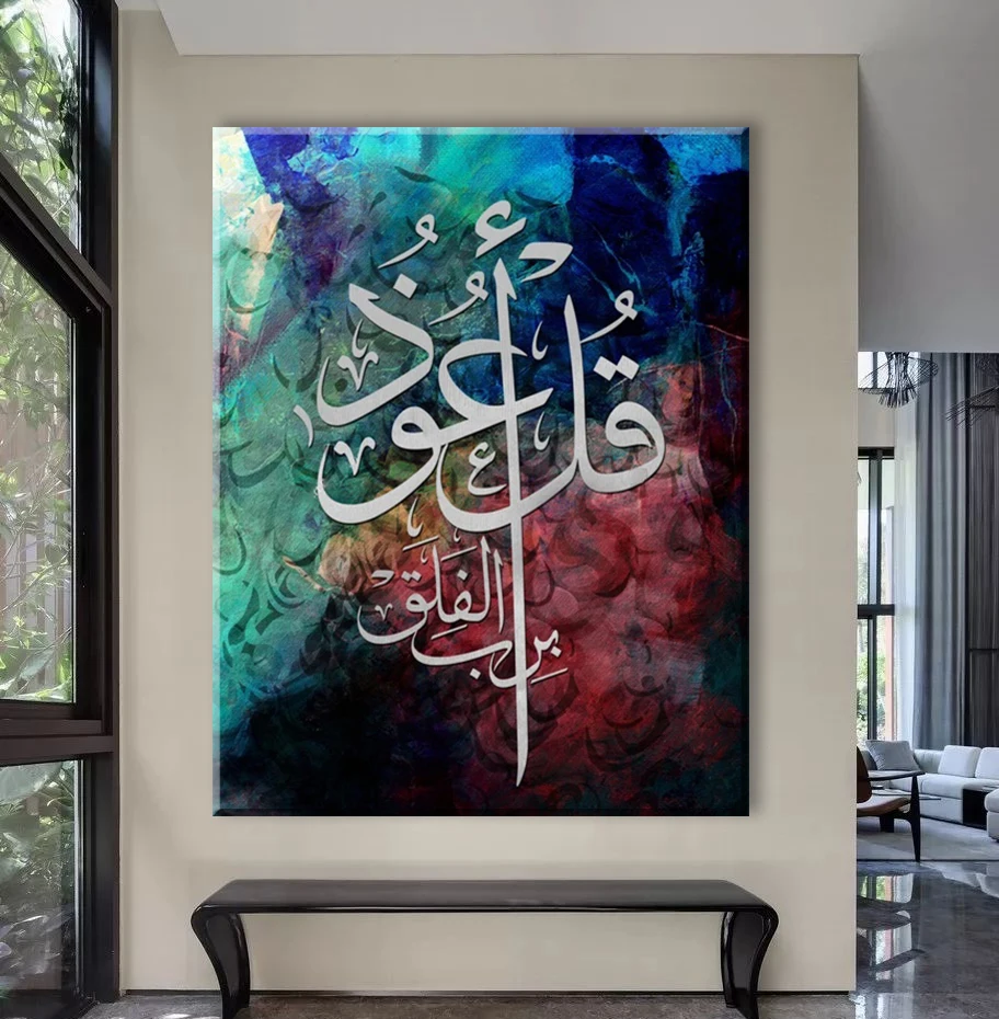 

Allah Muslim Islamic Calligraphy Canvas tableau mural Painting Art Gold Tapestries Ramadan Mosque Print for Home decoration