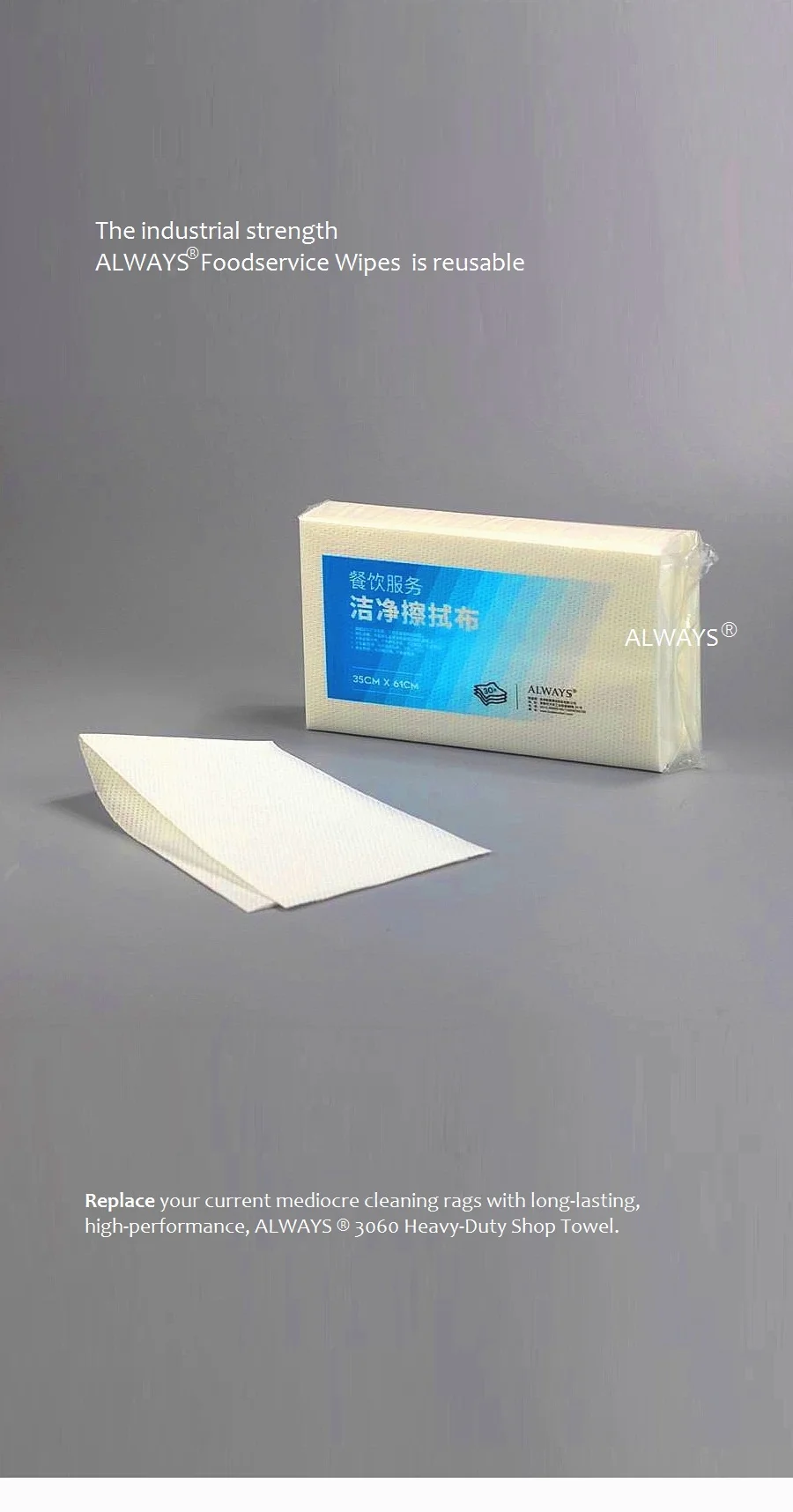 foodservice wipes 2020 5.jpg