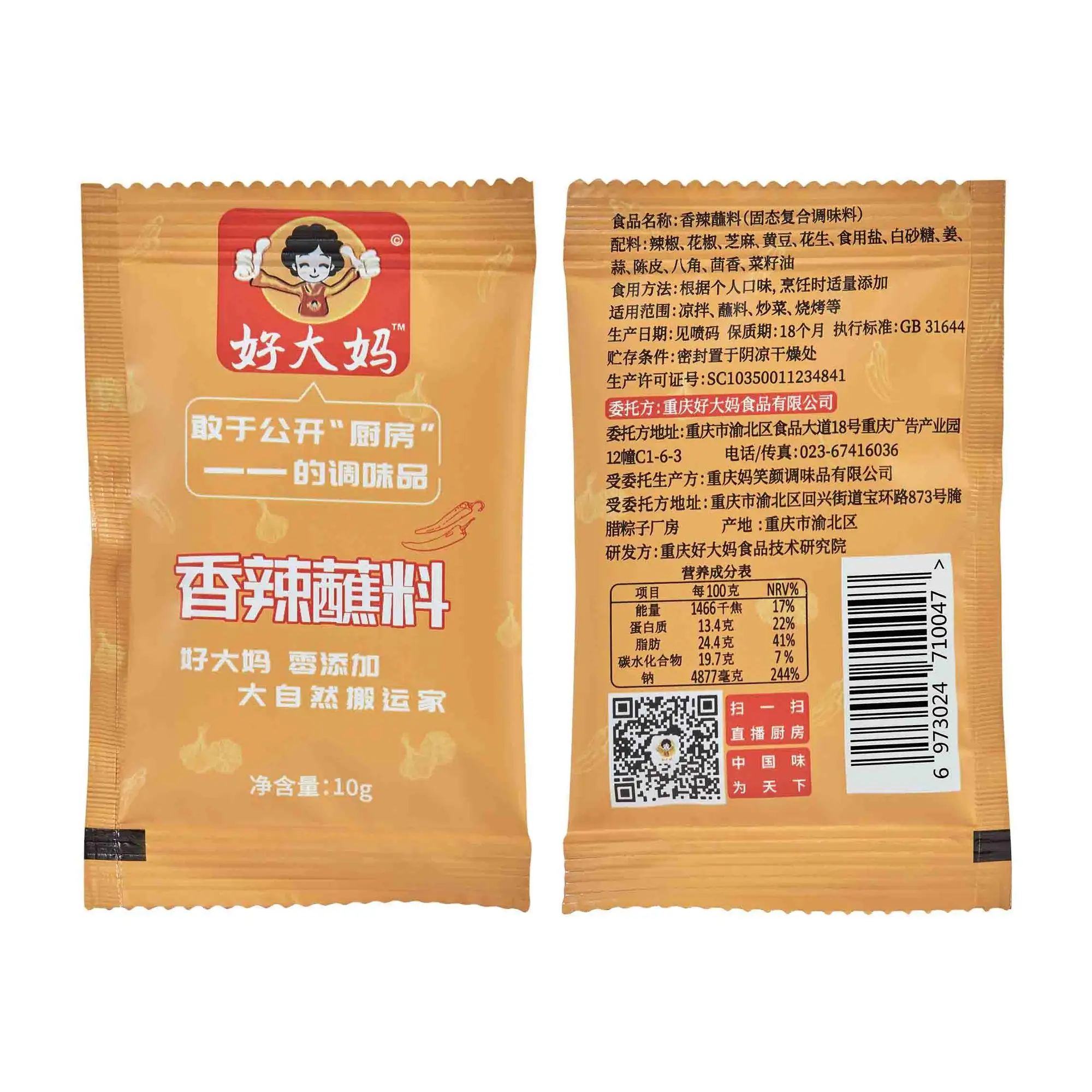 
High purity best food spicy chili pepper dip sauce 