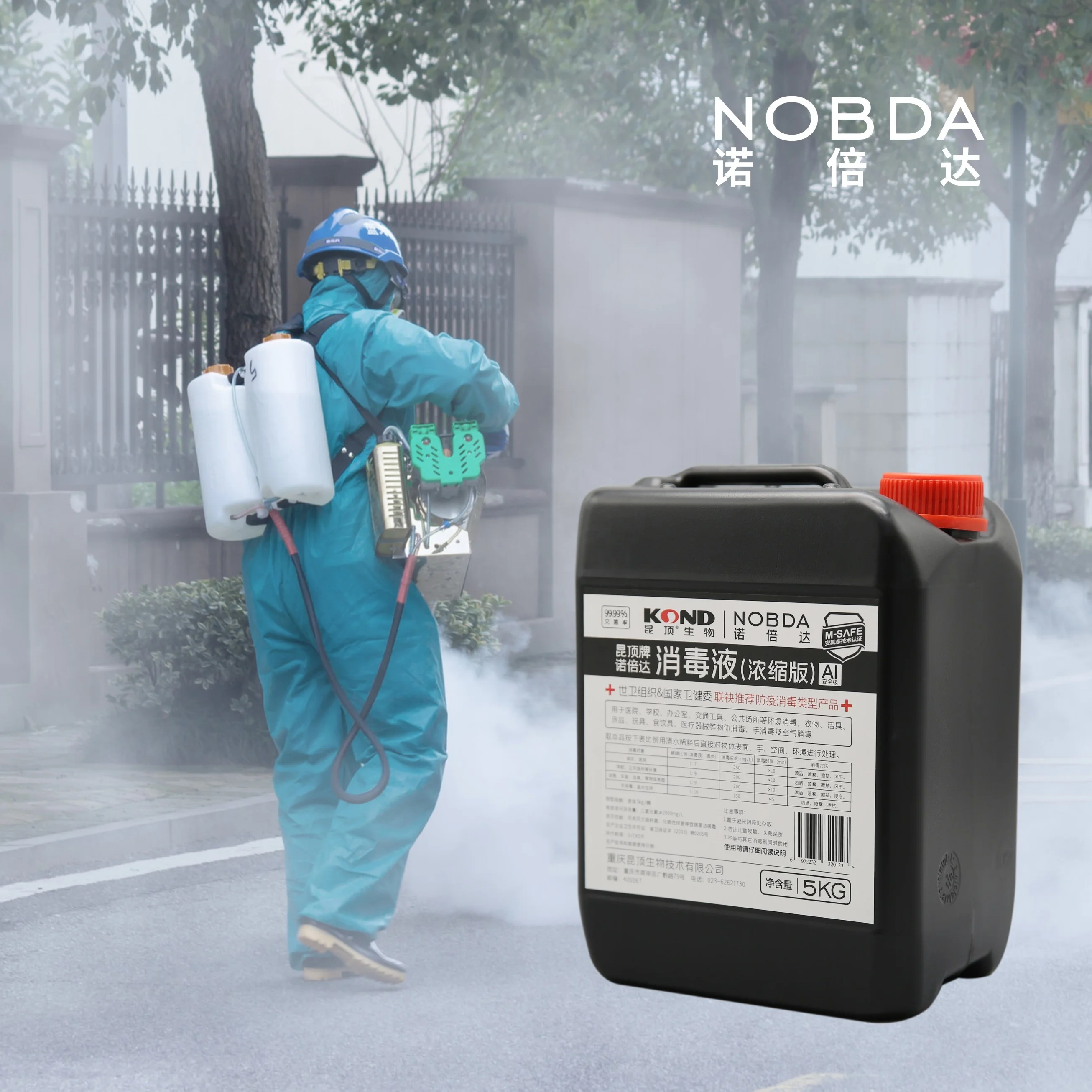 
Chlorine dioxide disinfectant 5kg alcohol free 