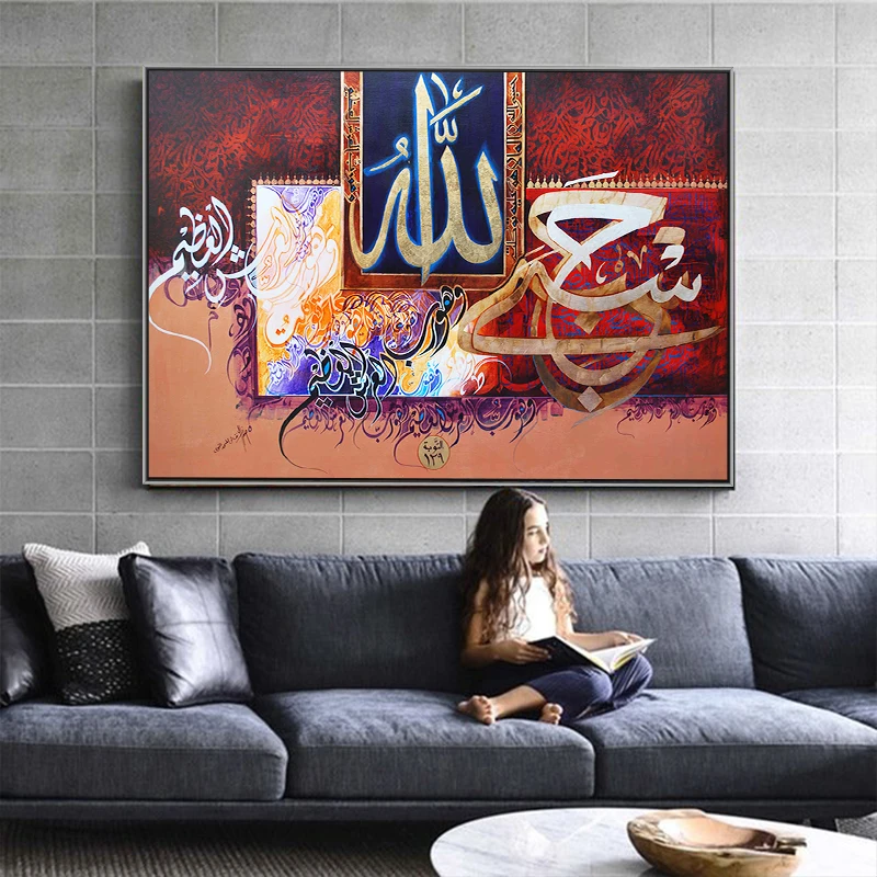 Islamic Calligraphy Floating Framed Artwork Muslim Canvas Art Painting