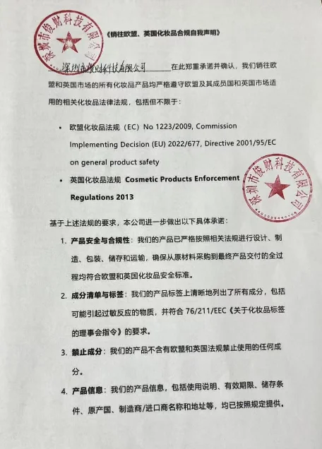 cosmetics-self-declaration-eu-uk