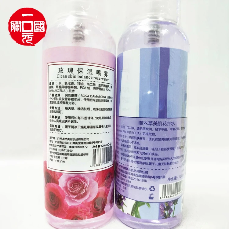 

Private Label Wholesale Natural Organic Facial Beauty Skin Care Beat rose Spray Toner For Dry Skin