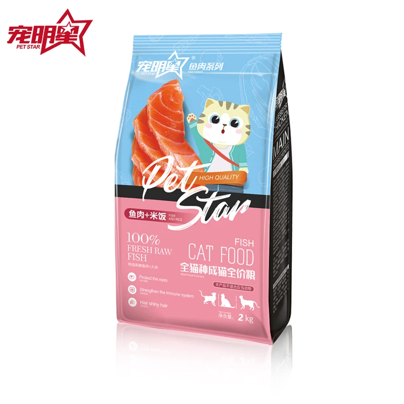 

Factory Wholesale Quality 100% Fresh Raw Fish Dry Cat Food, Brown