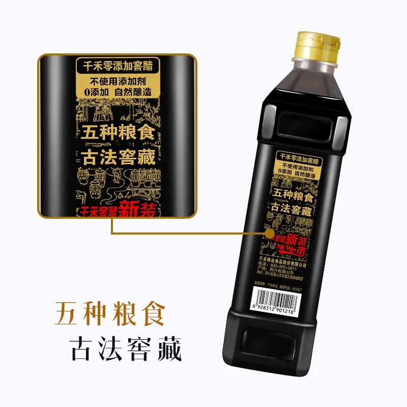 
150ml Glass Bottle Nature Brewed Asian Chinese Food No Additives 3 years Cellar Balsamic Vinegar 