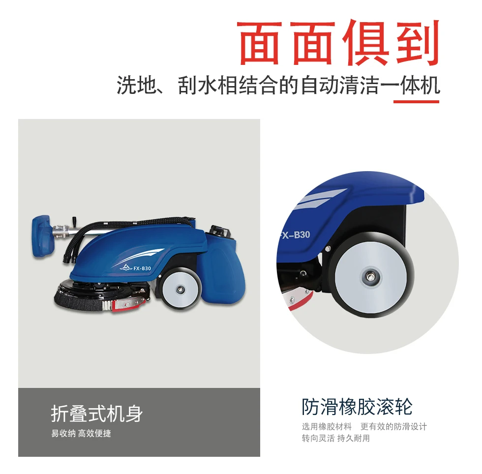 
SC30-350 HAND PUSH ELECTRICAL FLOOR CLEANING MACHINE SCRUBBER walk behind floor scrubber 