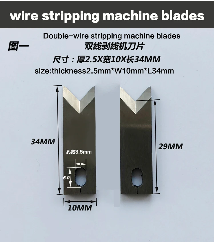 Computer wire stripping machine accessories Terminal crimping machine accessories Other machine accessories