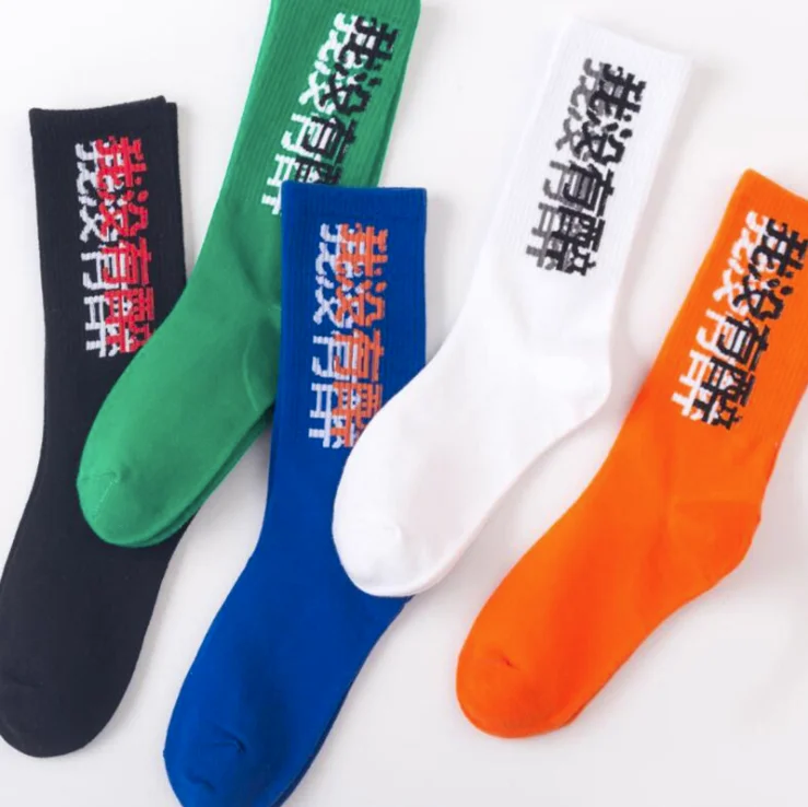 

2021 Fashion style high quality word elastic men happy guys skate socks, As pic