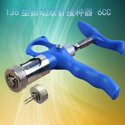 
Continuous injector 6CC vaccine automatic double needle continuous inoculation of chicken pox needle 