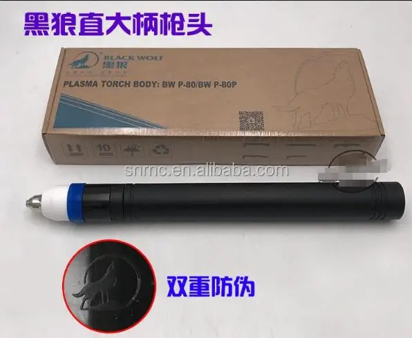 plasma torch.jpg