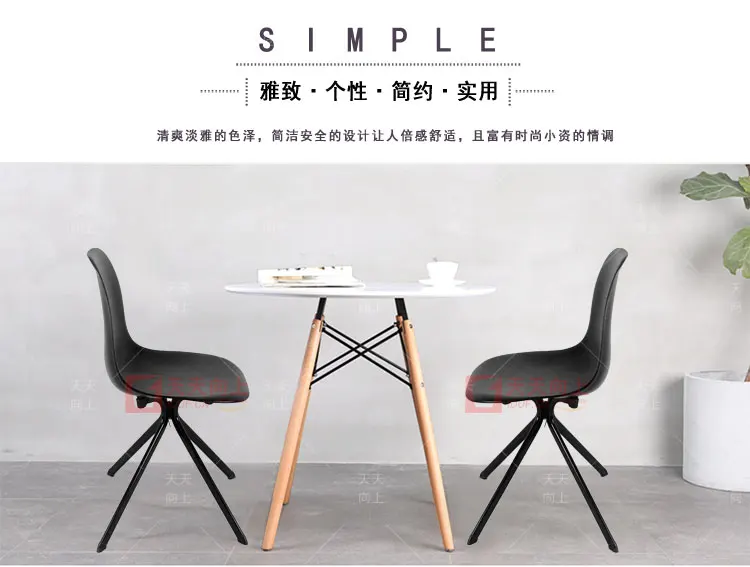 New Design Home Chair with Plastic Steel Pipe Dining Room Chair Modern Leisure Chair