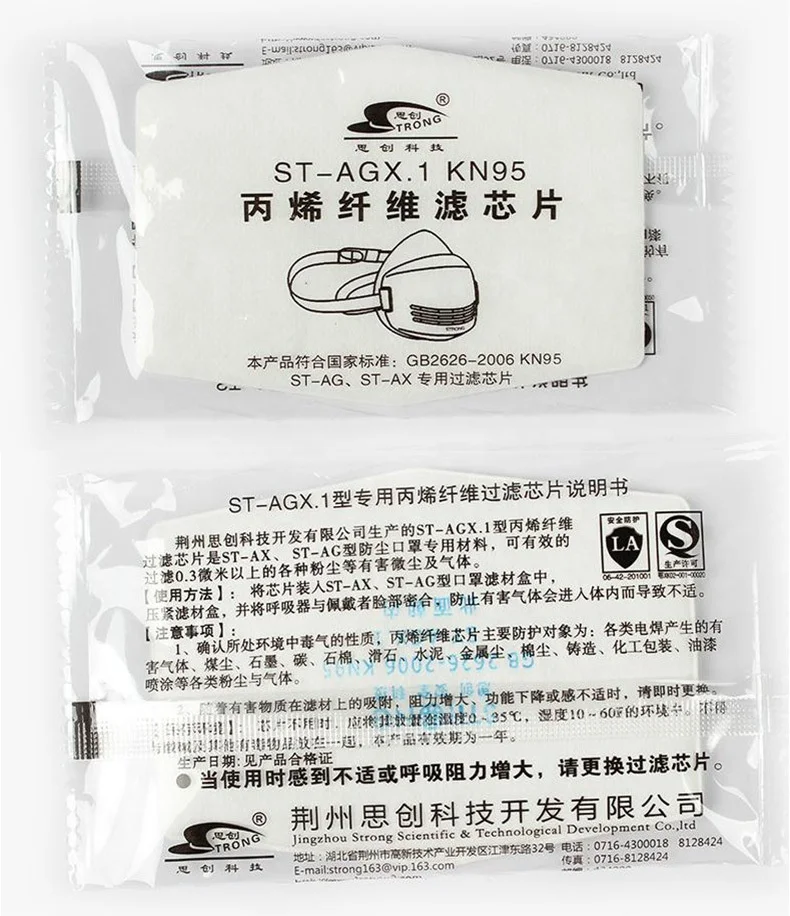
Anti Dust PM2.5 KN95 Pre-filter cotton for Respiratory Protection 