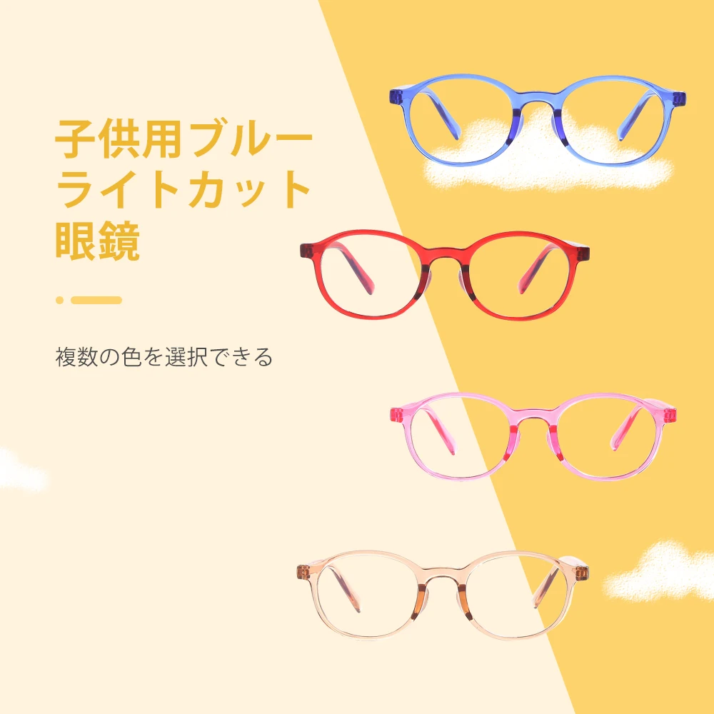 

SKYWAY Japan Popular Anti Blue Light Block Glasses Optical Frame Eyewear For Kids